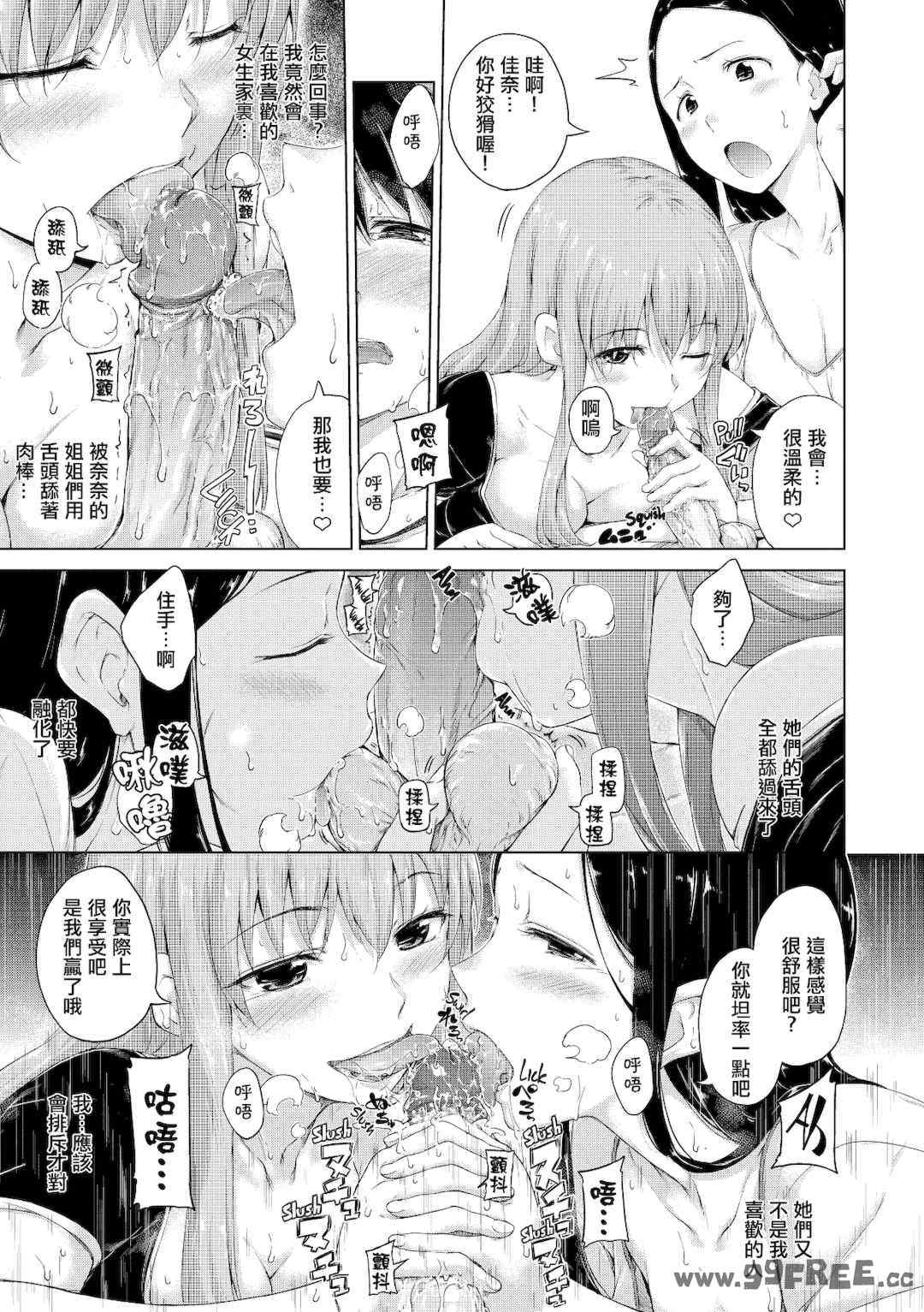 [Hamao] きらきら｜閃亮亮