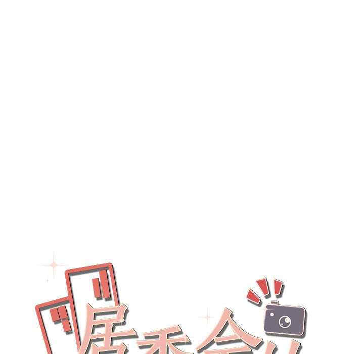 居委会的秘密/管委会的秘密