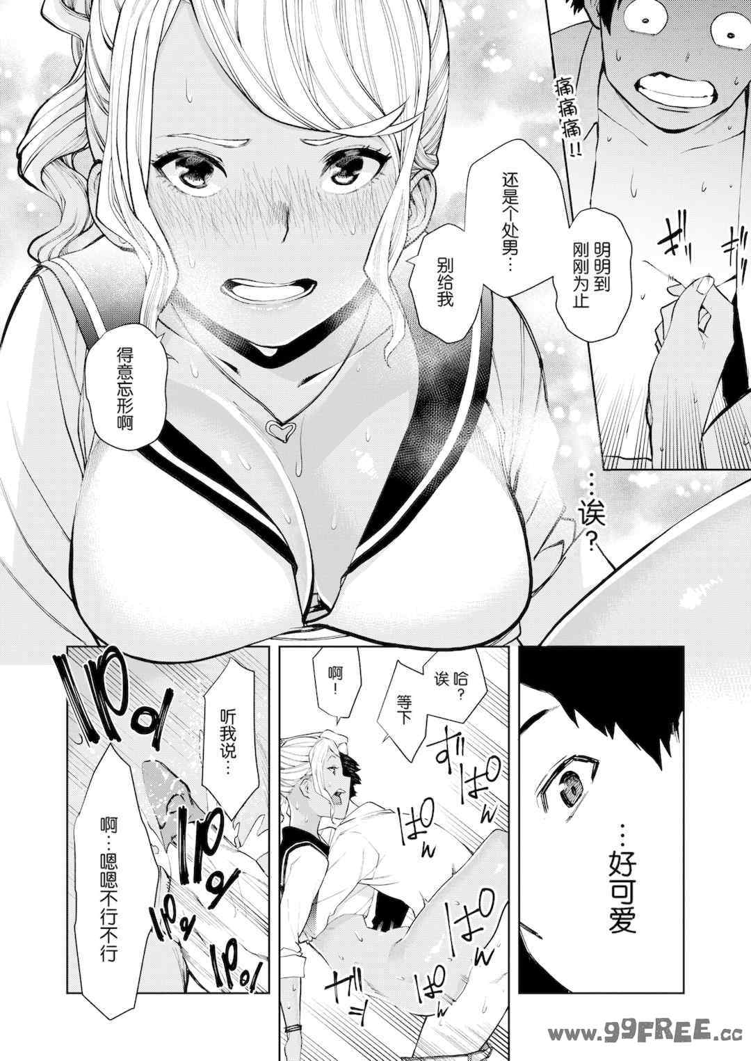 [ちゅーりっふ。] ねぇ、シコってよ