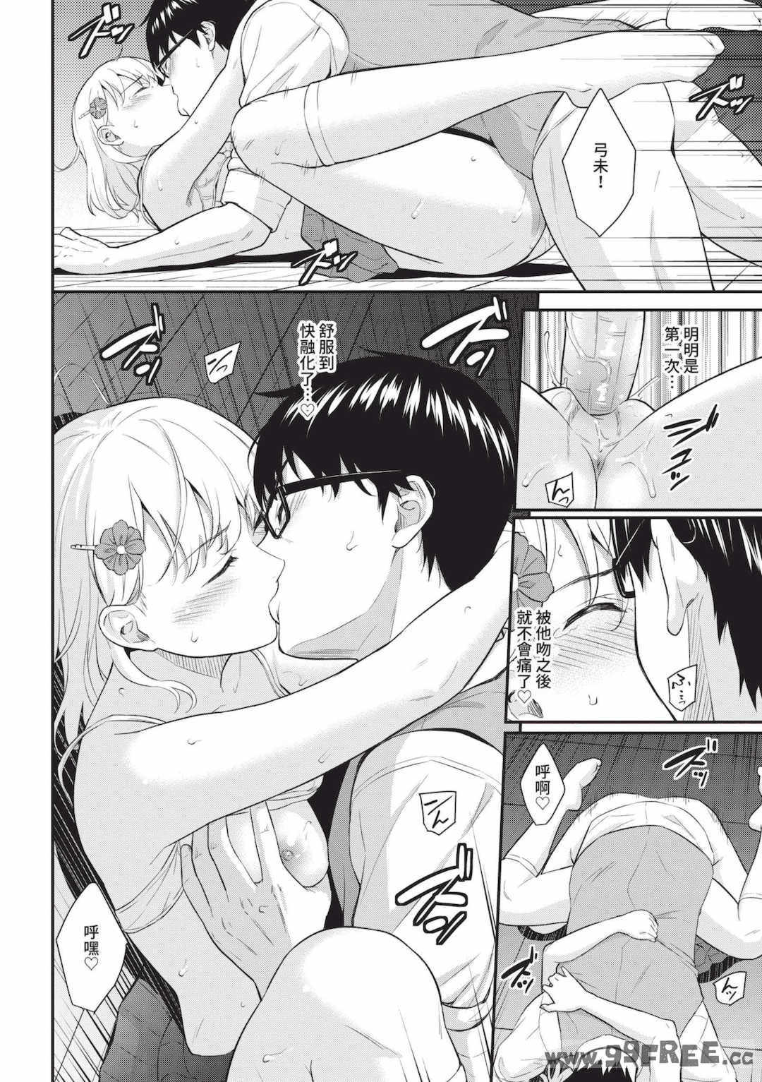 [羽原ヒロ] はじらいりみっと｜羞恥極限