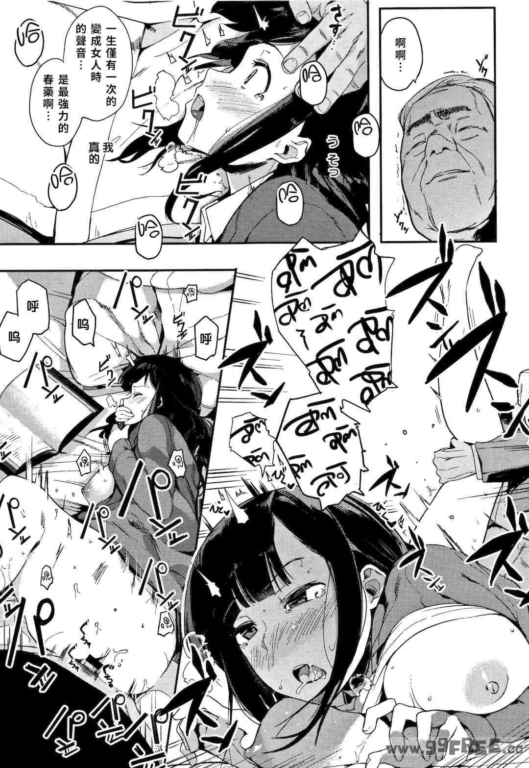 [えいとまん] 本能