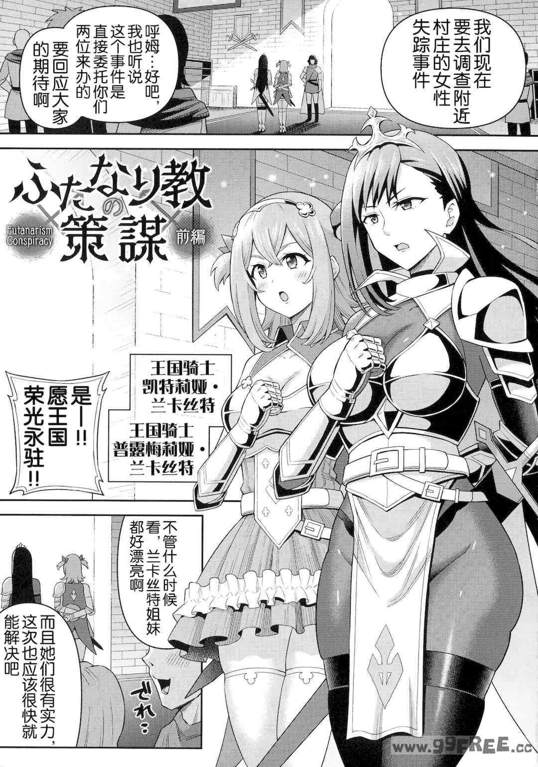 [ヒツマブシ] 絶頂領域ふたなリウム