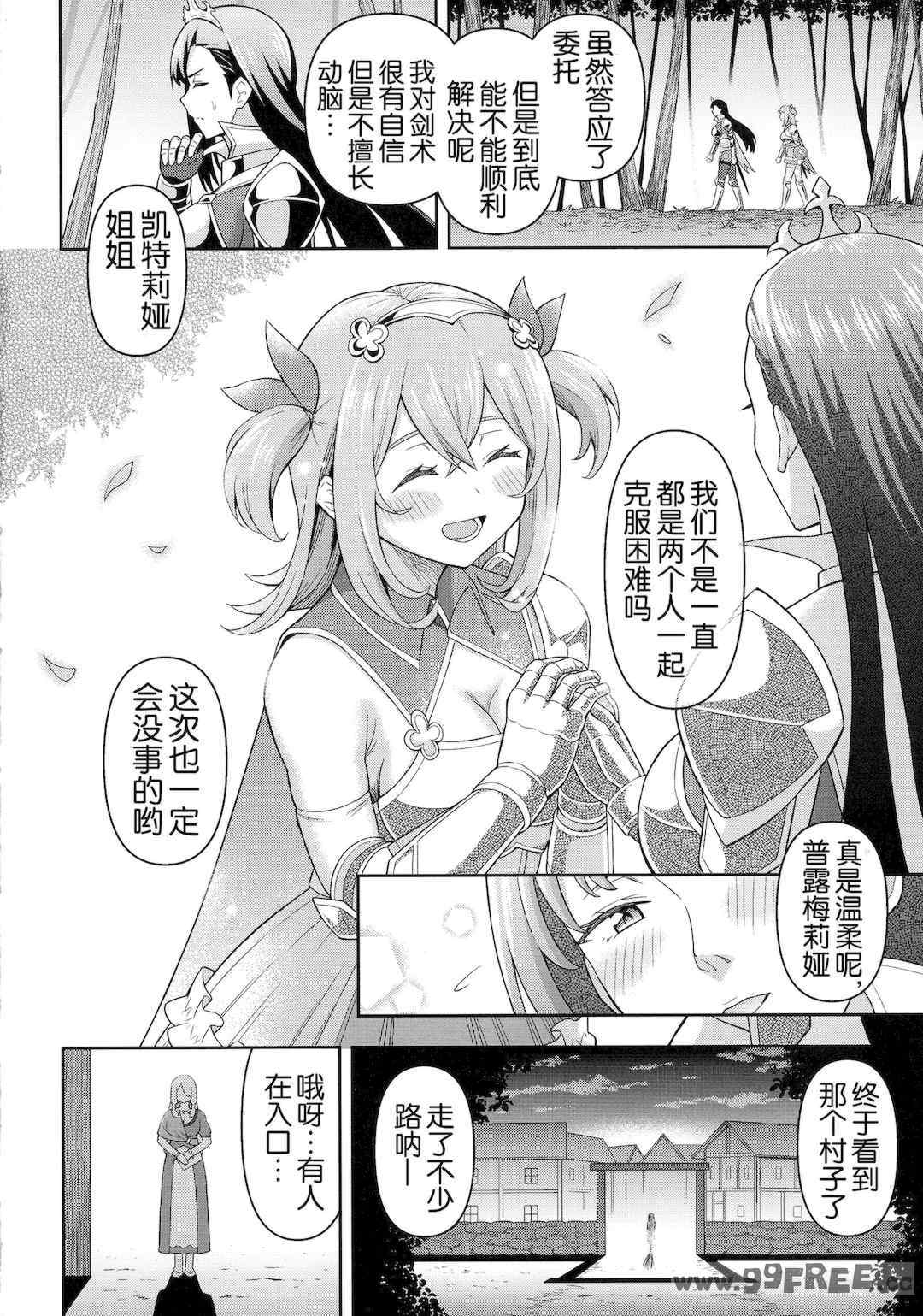 [ヒツマブシ] 絶頂領域ふたなリウム