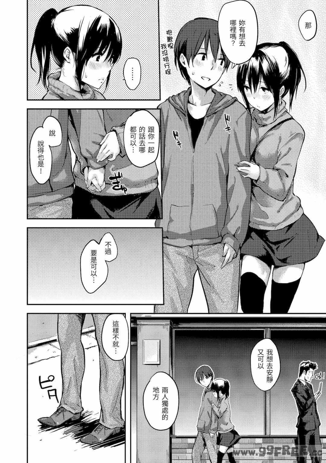 [なぱた] 好きだらけ