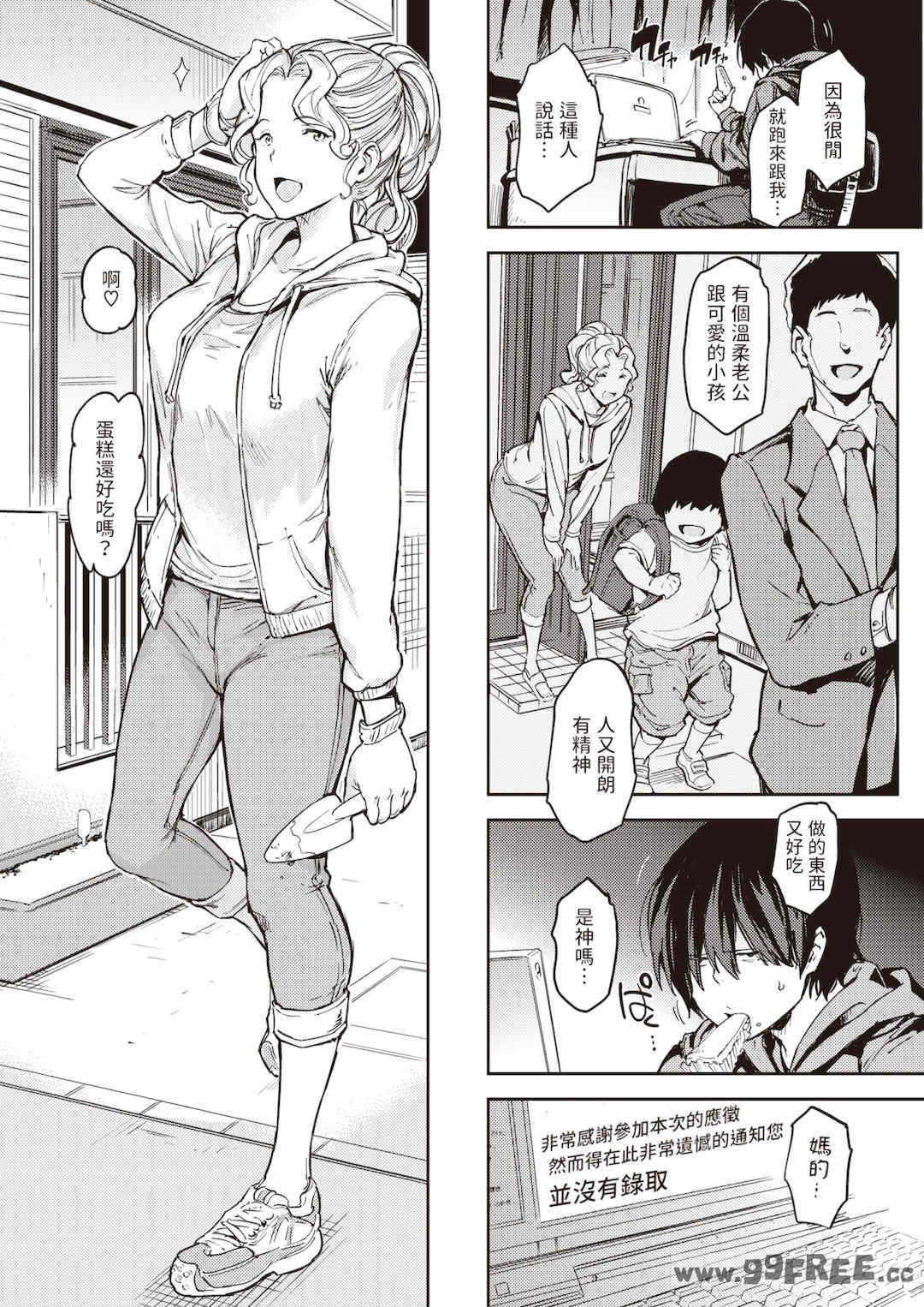 [mogg] 行列のできる少女