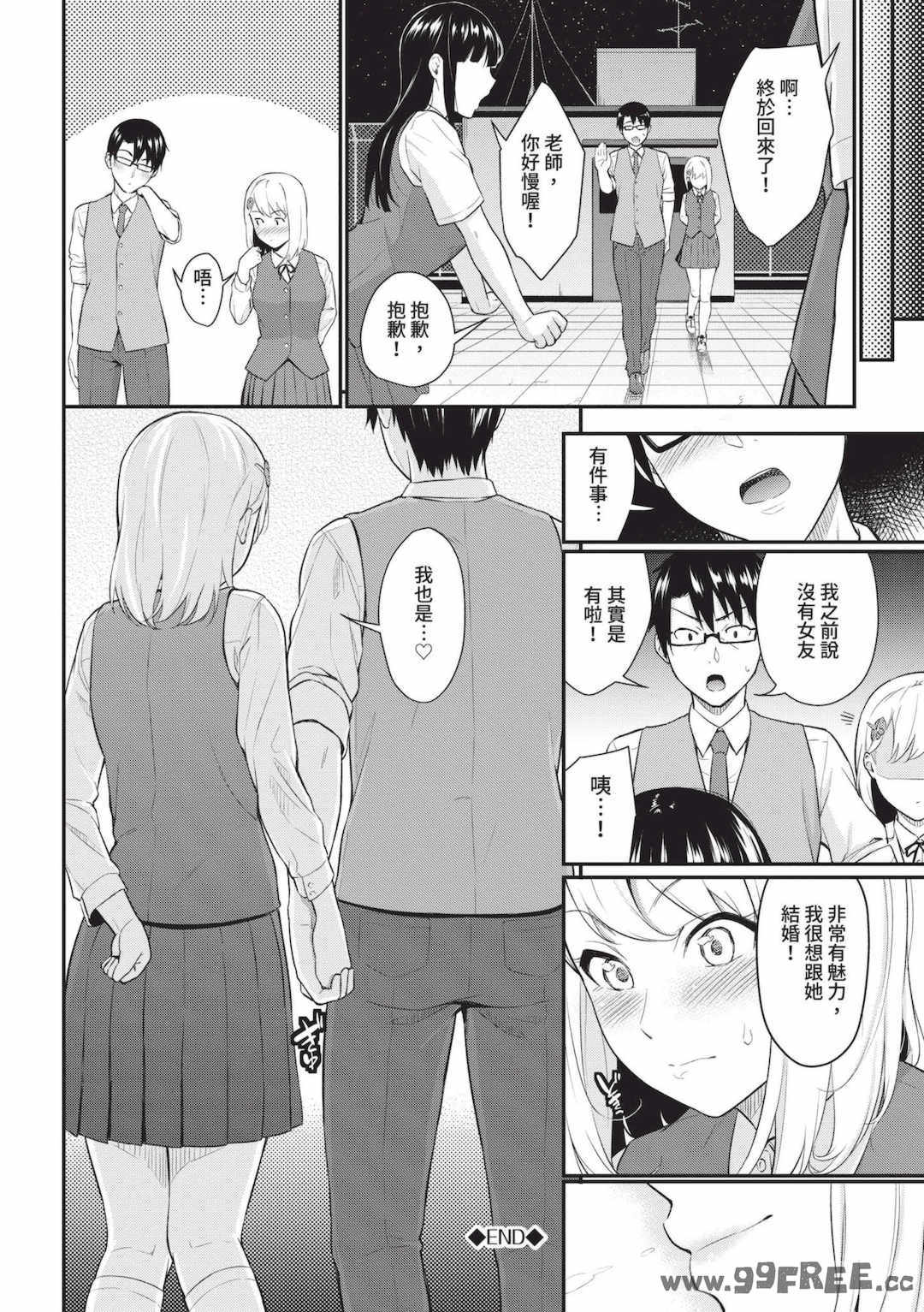 [羽原ヒロ] はじらいりみっと｜羞恥極限