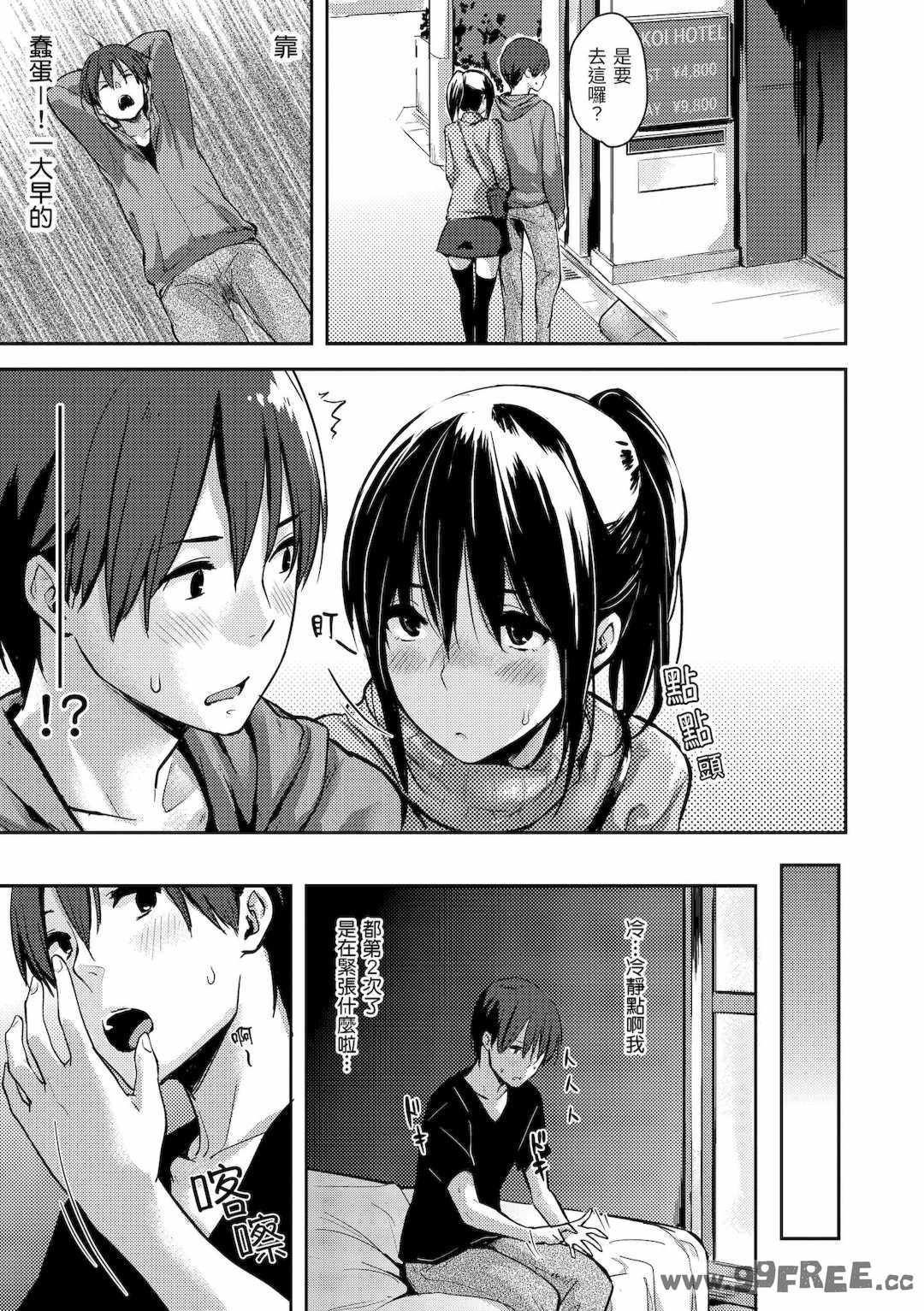 [なぱた] 好きだらけ