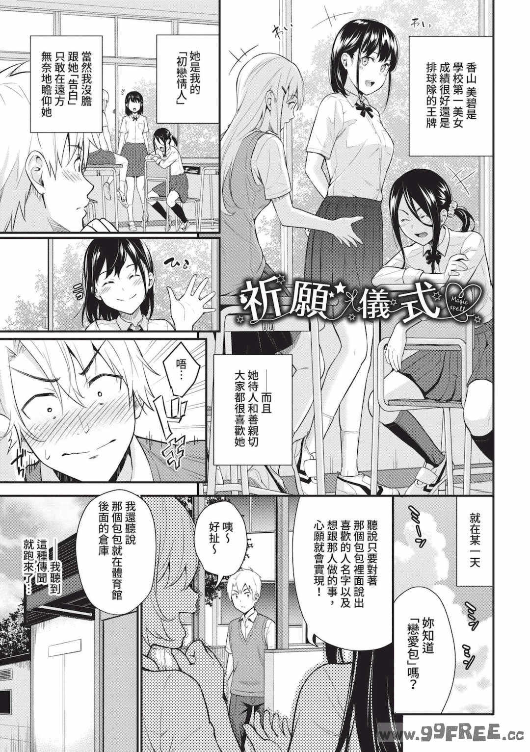 [羽原ヒロ] はじらいりみっと｜羞恥極限