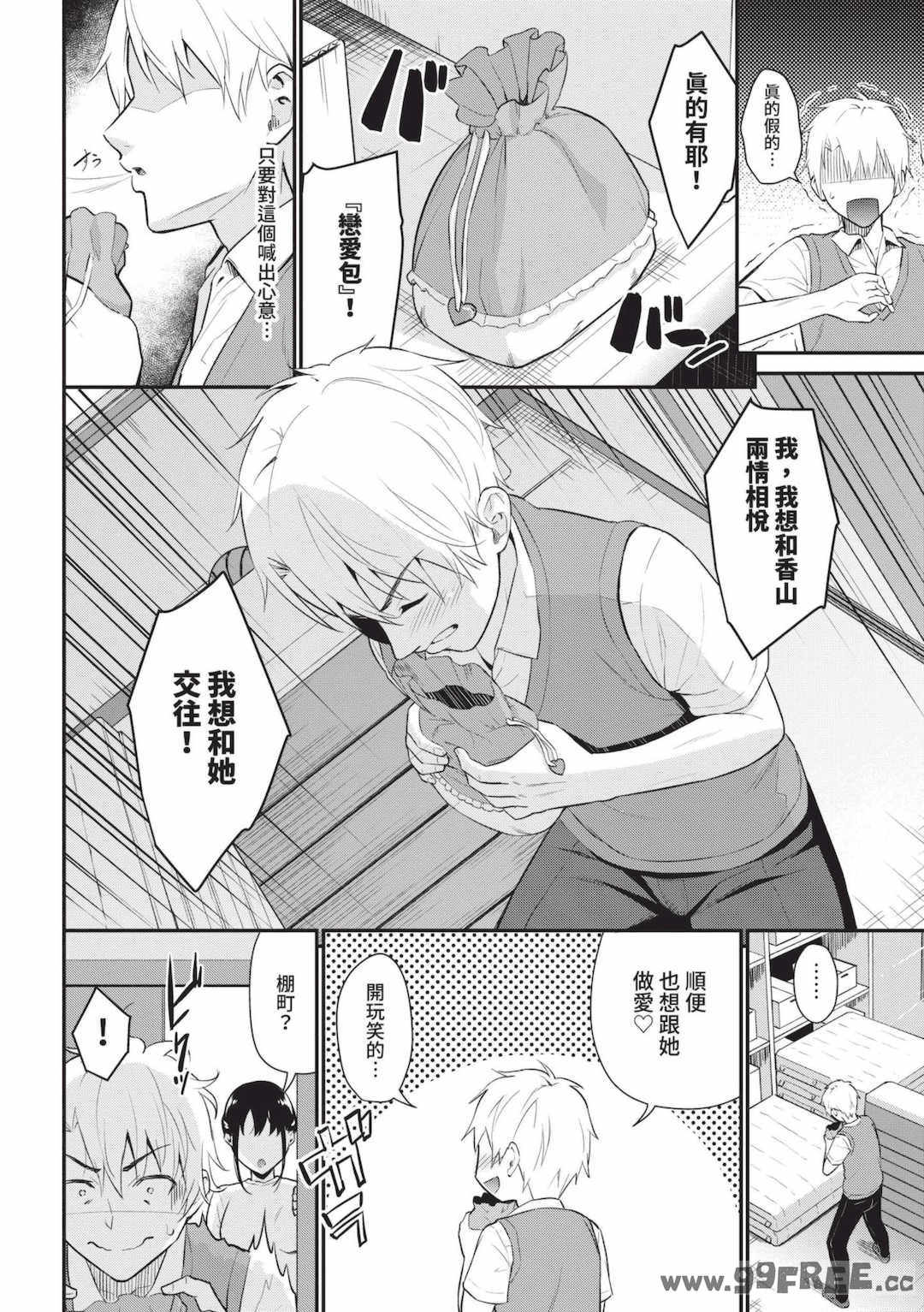 [羽原ヒロ] はじらいりみっと｜羞恥極限