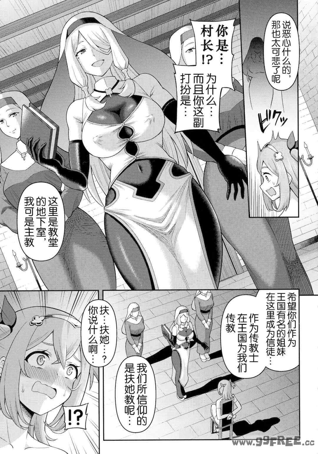 [ヒツマブシ] 絶頂領域ふたなリウム