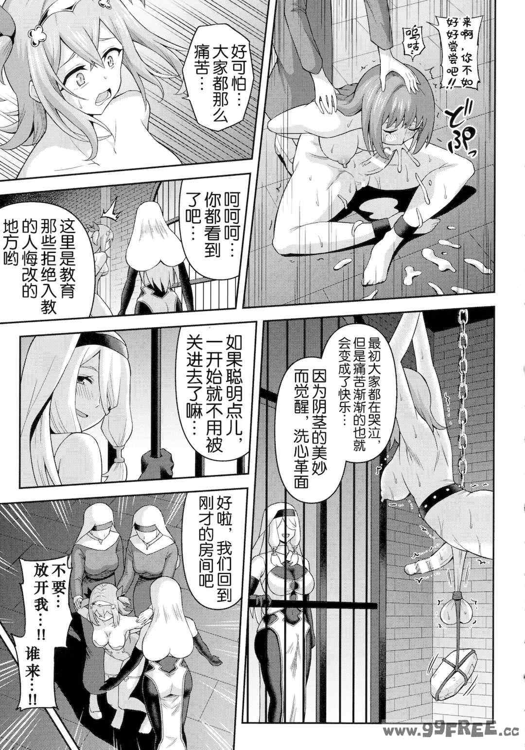 [ヒツマブシ] 絶頂領域ふたなリウム