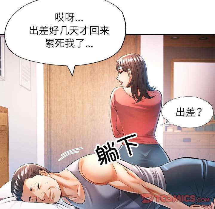 可以爱你吗/似曾相识的她