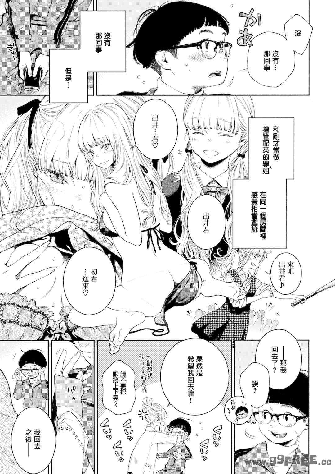 [きい] 不完全マーブル