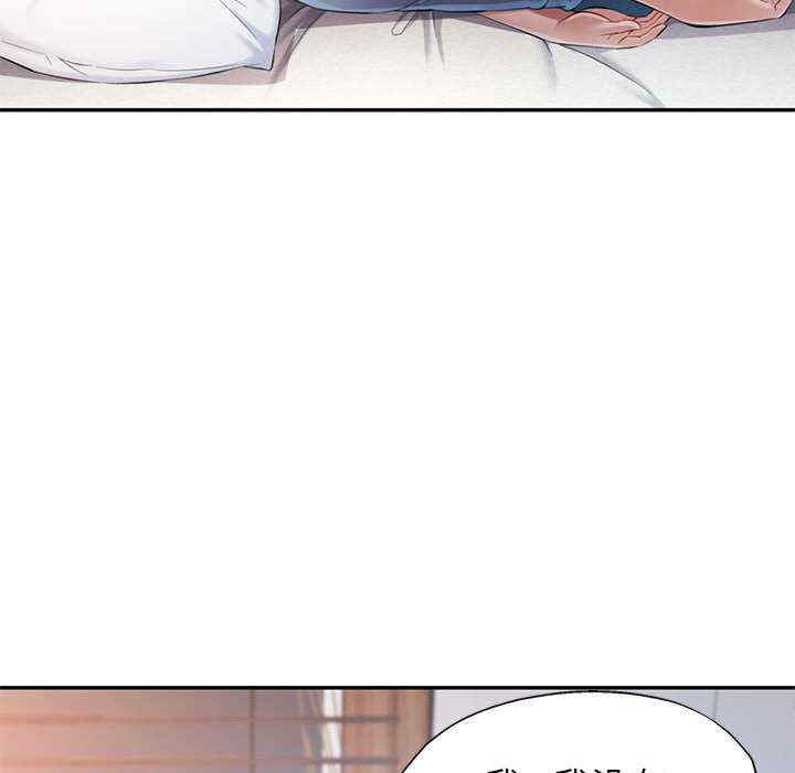 可以爱你吗/似曾相识的她