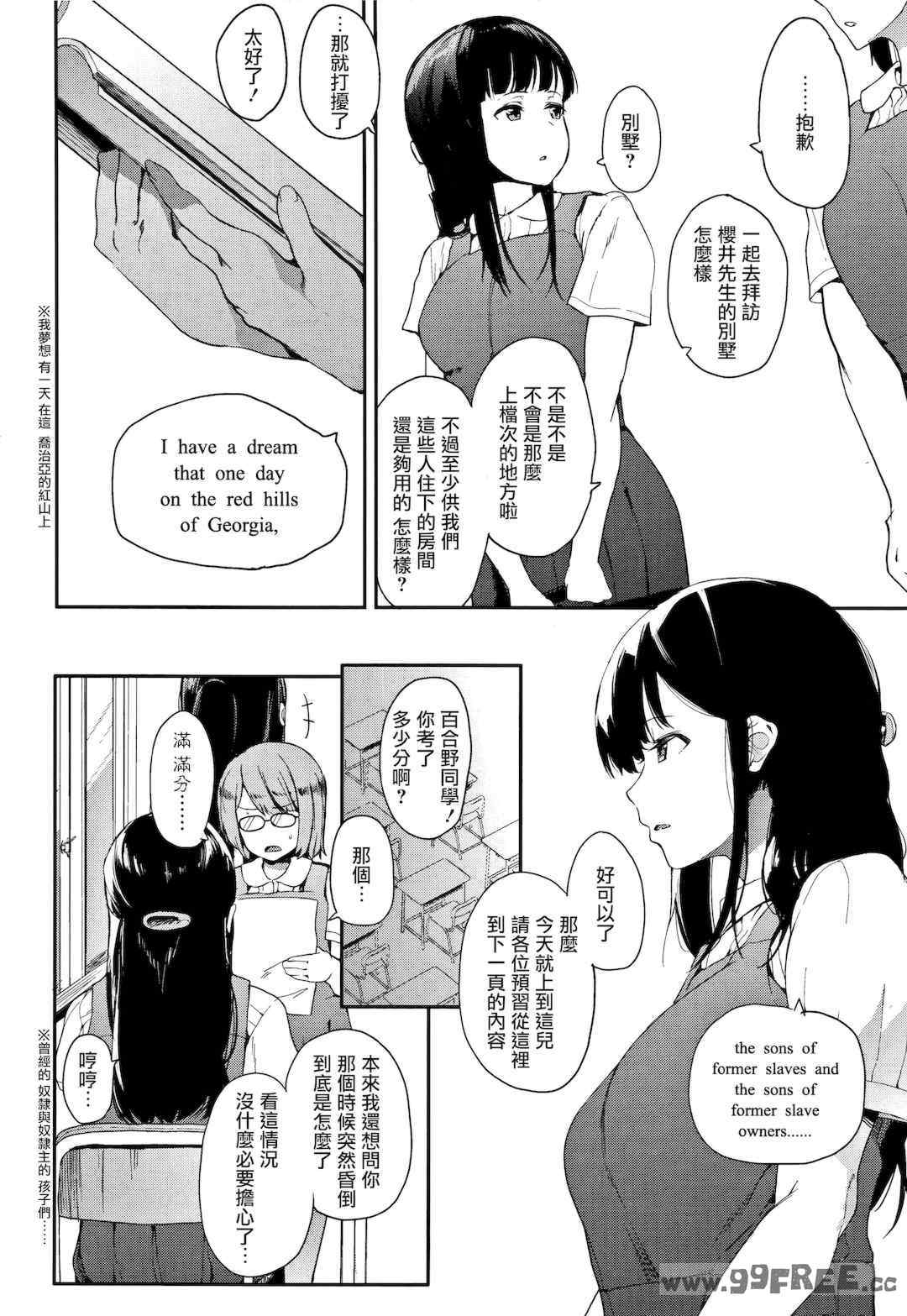 [えいとまん] 本能