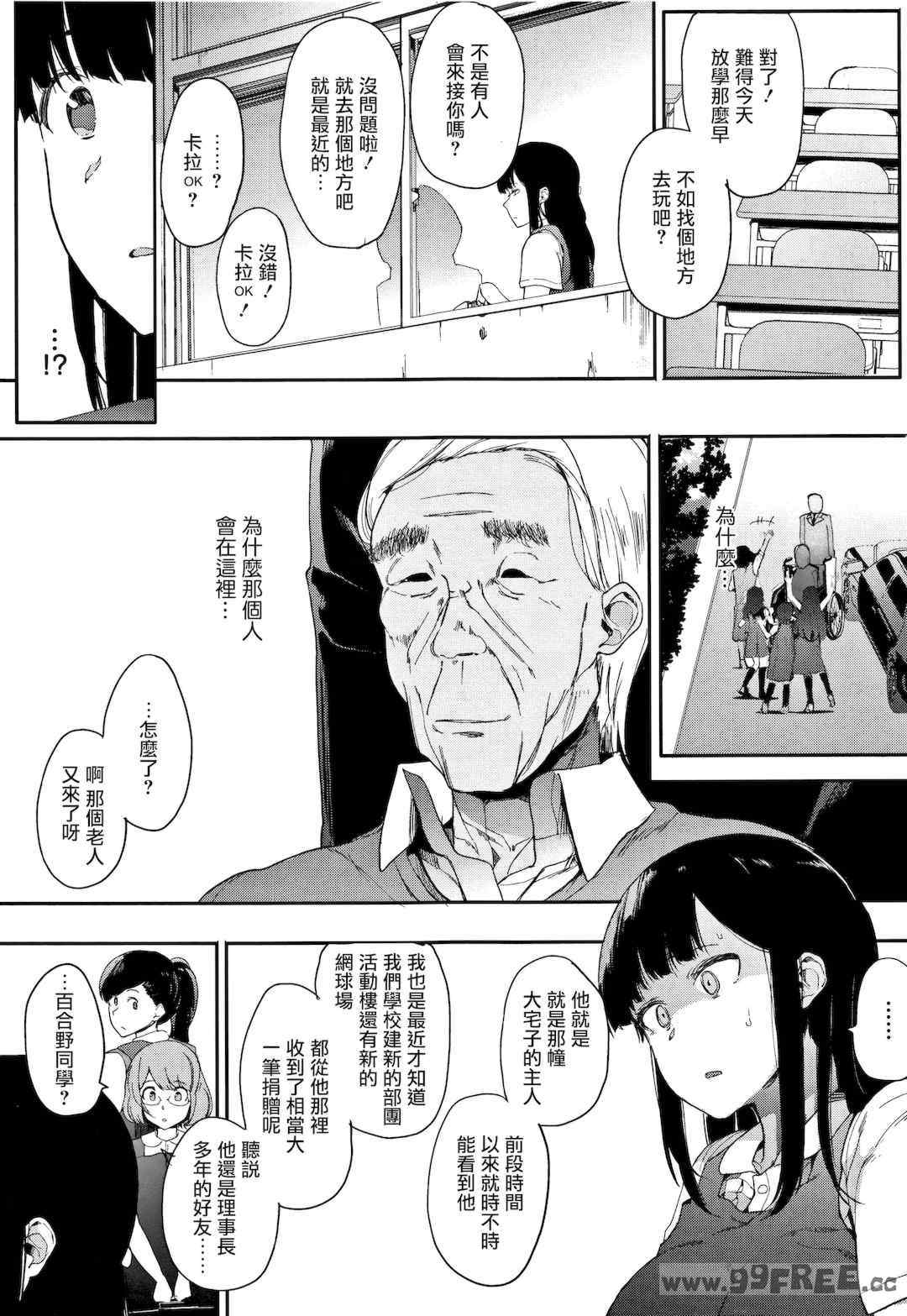 [えいとまん] 本能