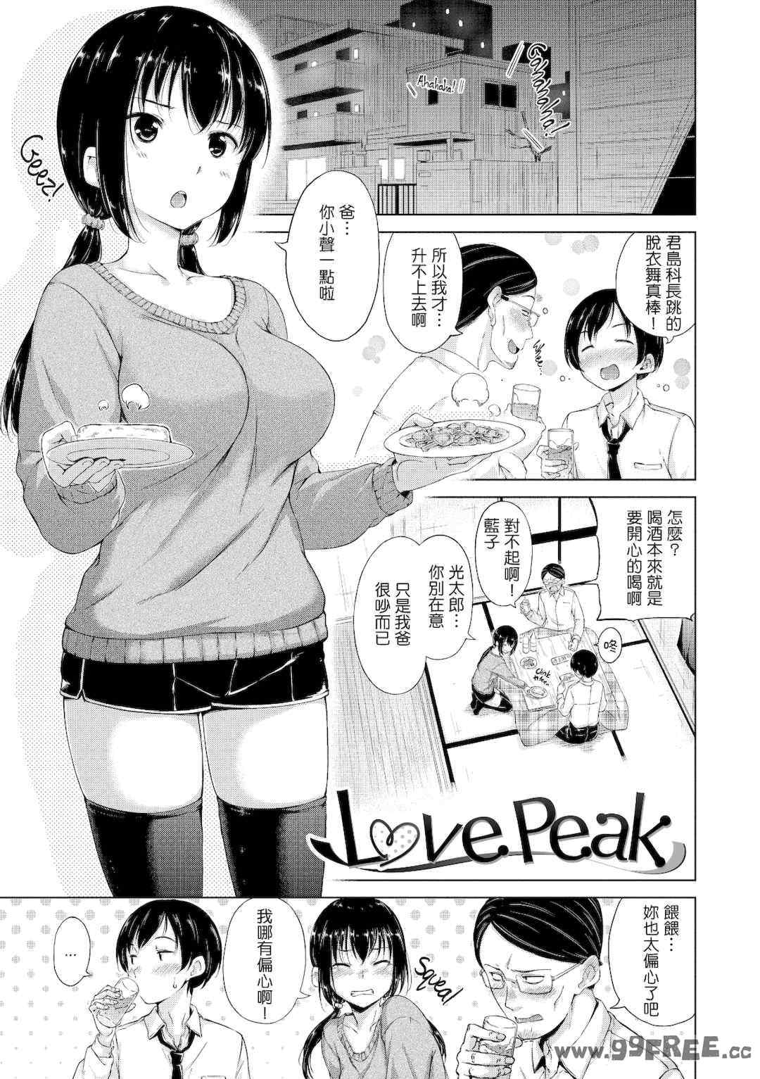 [Hamao] きらきら｜閃亮亮