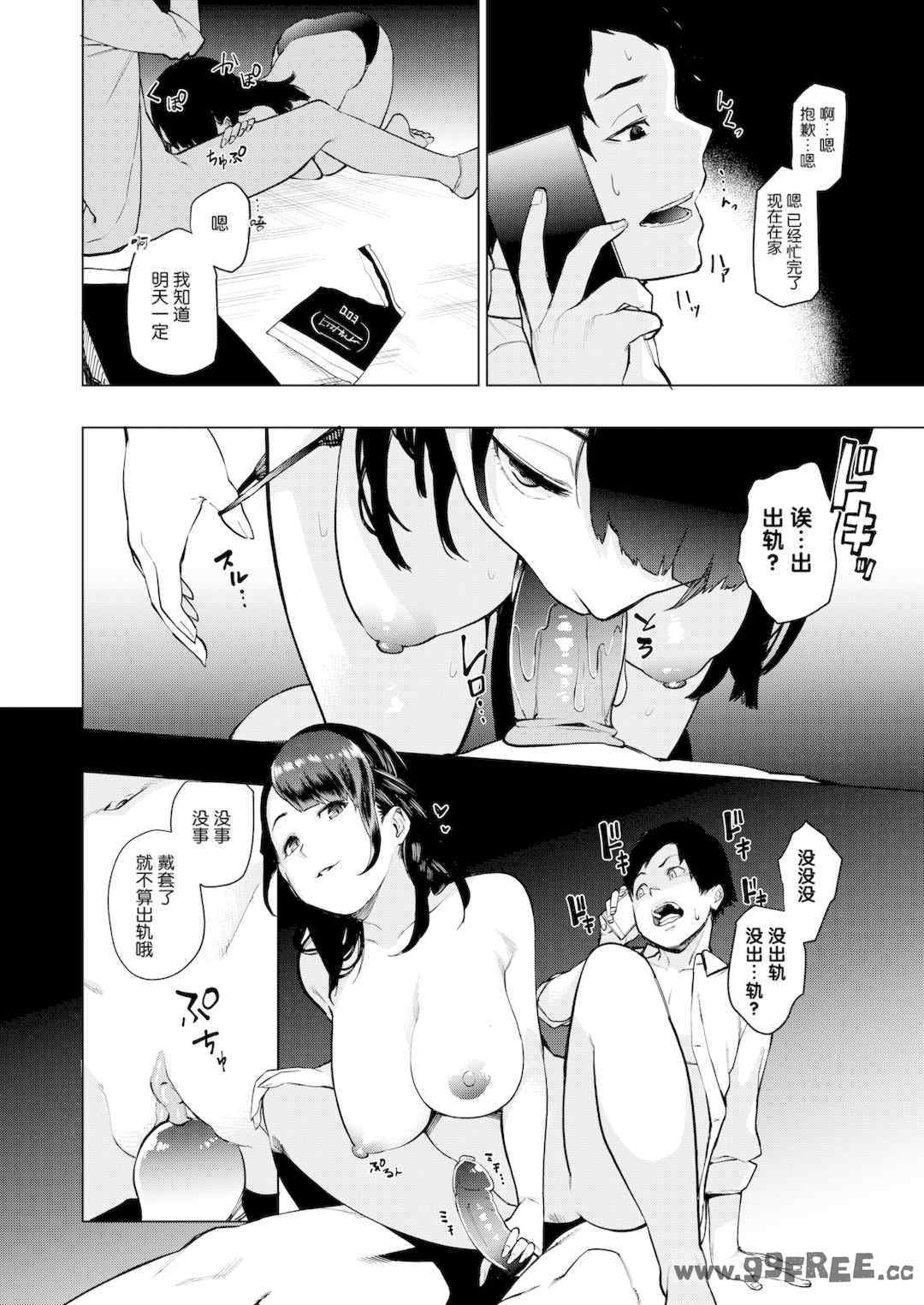 [ちゅーりっふ。] ねぇ、シコってよ