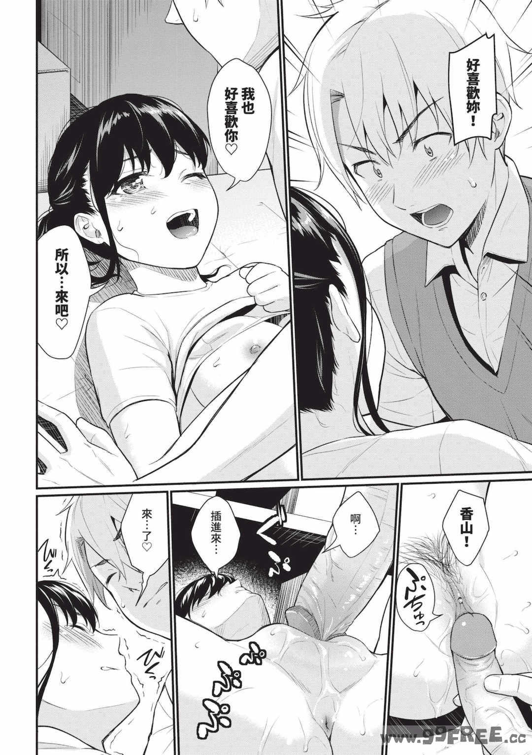 [羽原ヒロ] はじらいりみっと｜羞恥極限