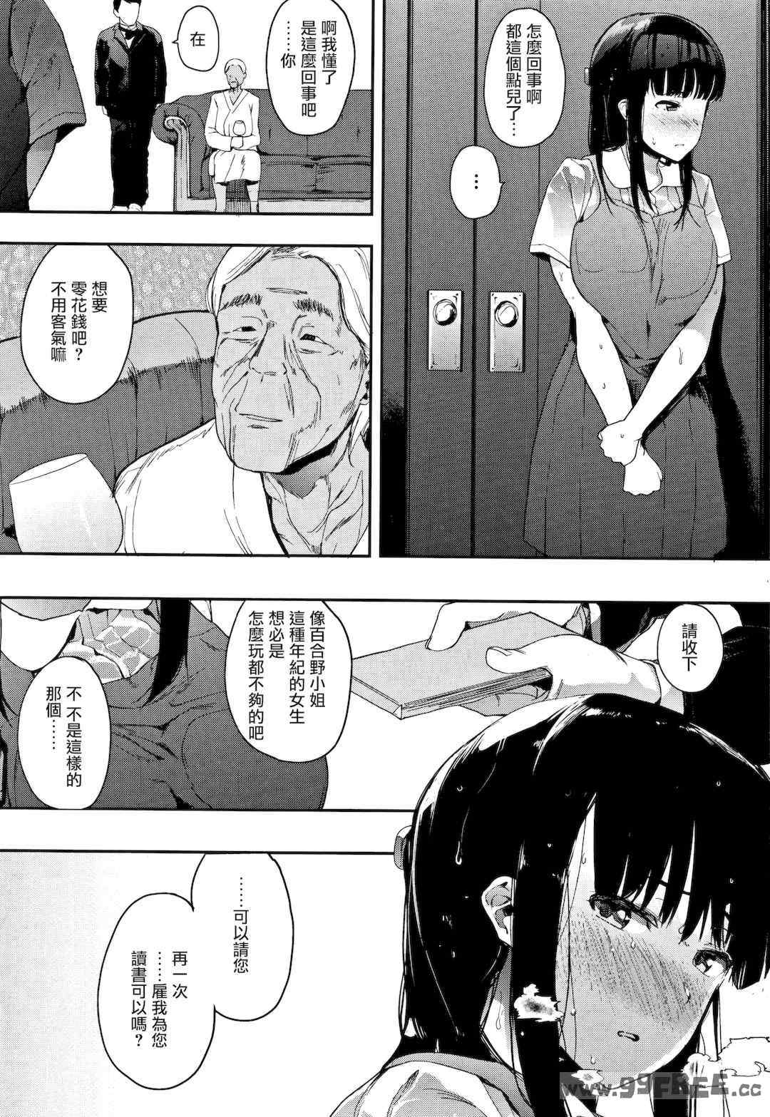 [えいとまん] 本能