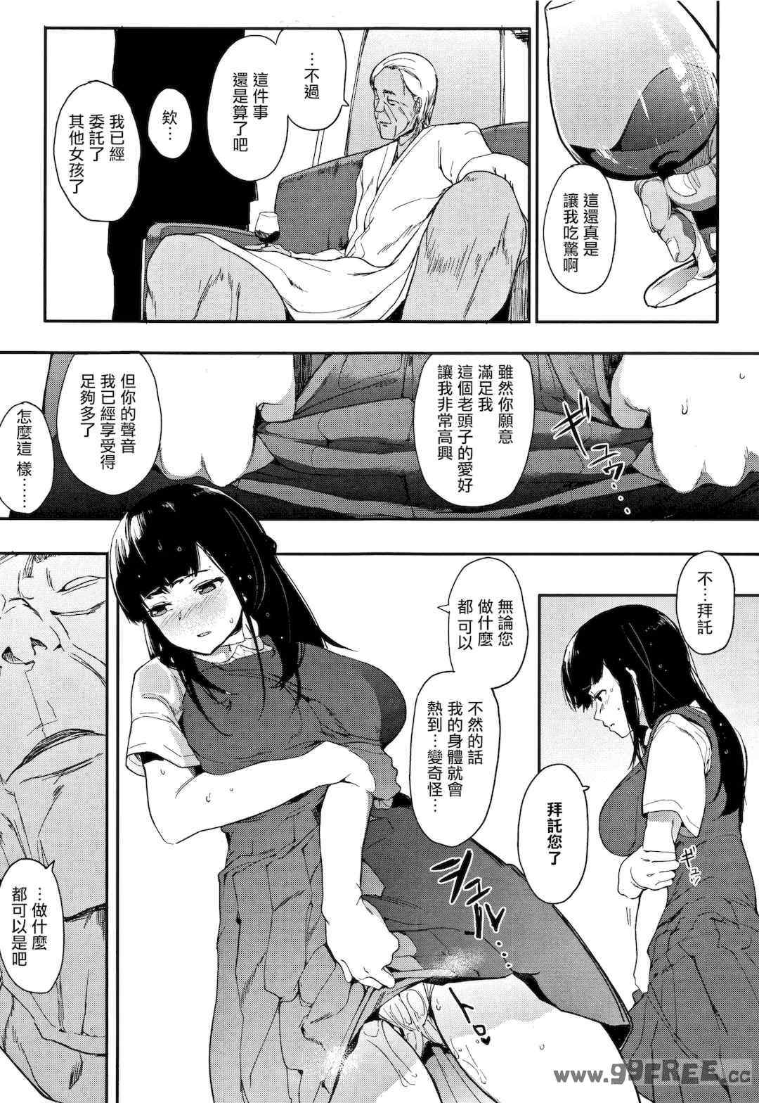 [えいとまん] 本能