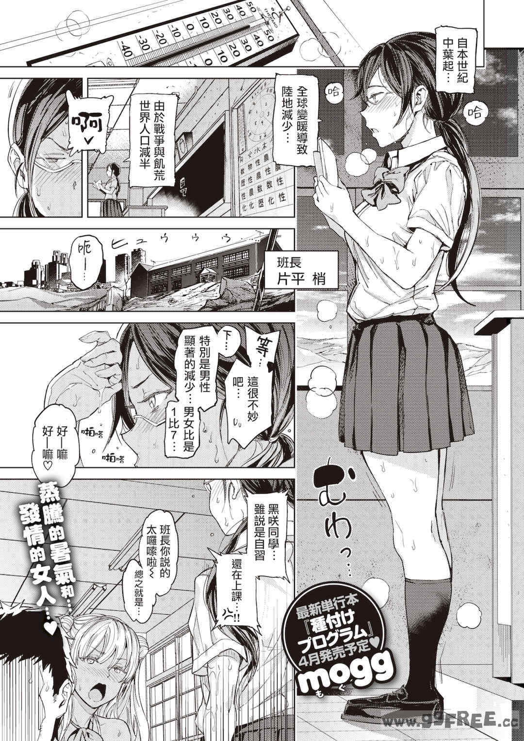 [mogg] 行列のできる少女