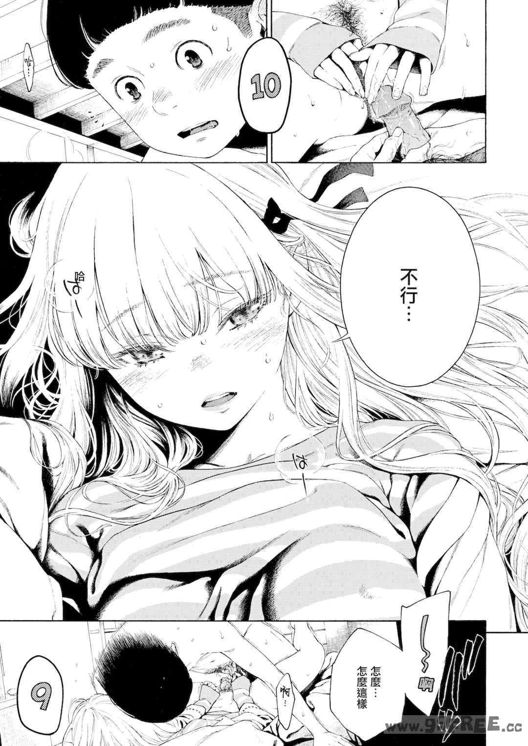 [きい] 不完全マーブル