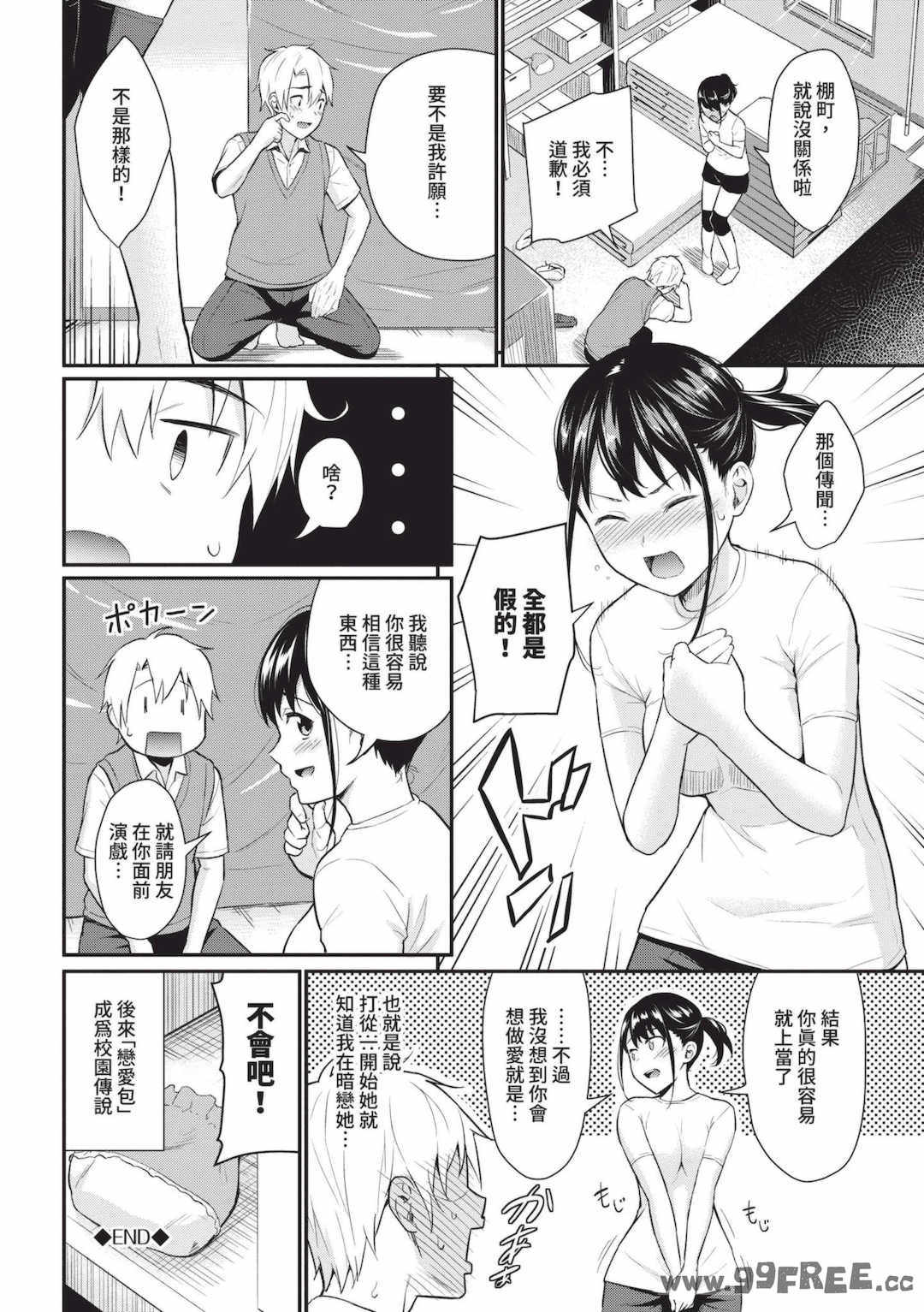 [羽原ヒロ] はじらいりみっと｜羞恥極限