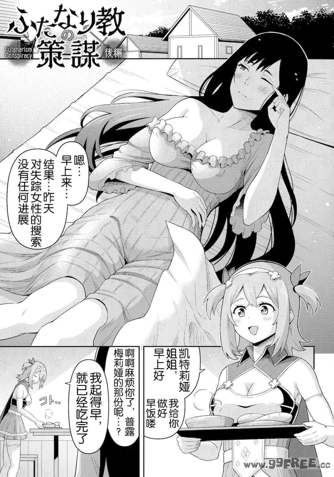 [ヒツマブシ] 絶頂領域ふたなリウム