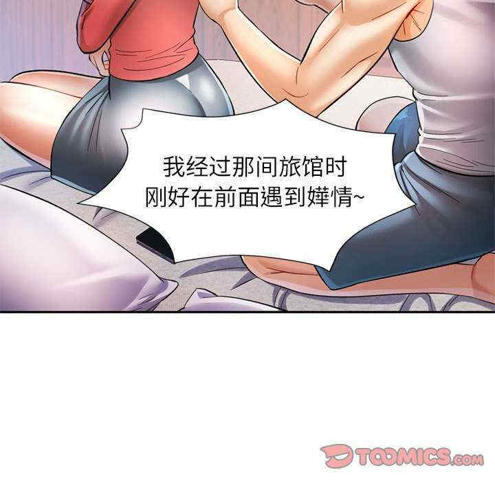 可以爱你吗/似曾相识的她