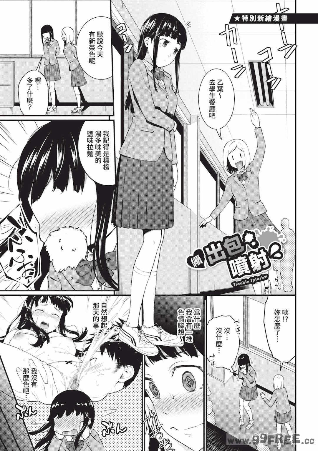 [羽原ヒロ] はじらいりみっと｜羞恥極限