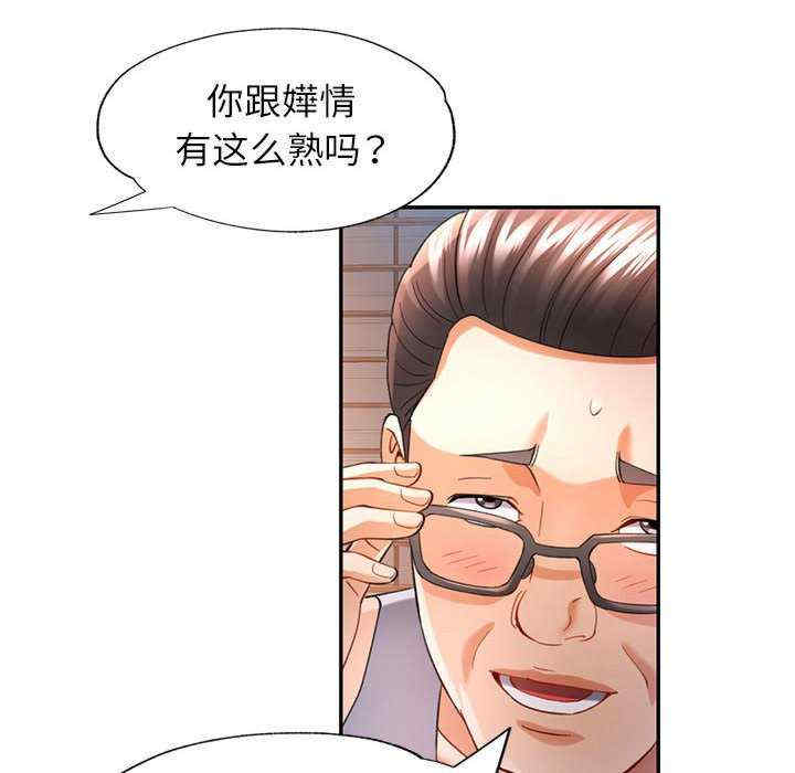 可以爱你吗/似曾相识的她