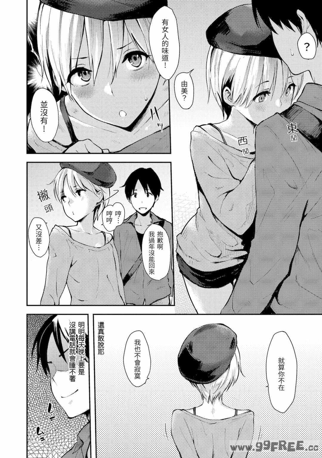 [なぱた] 好きだらけ