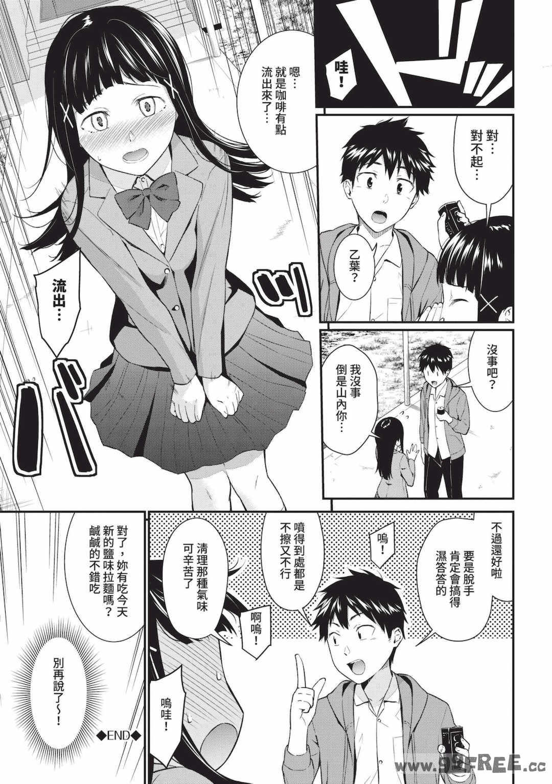 [羽原ヒロ] はじらいりみっと｜羞恥極限