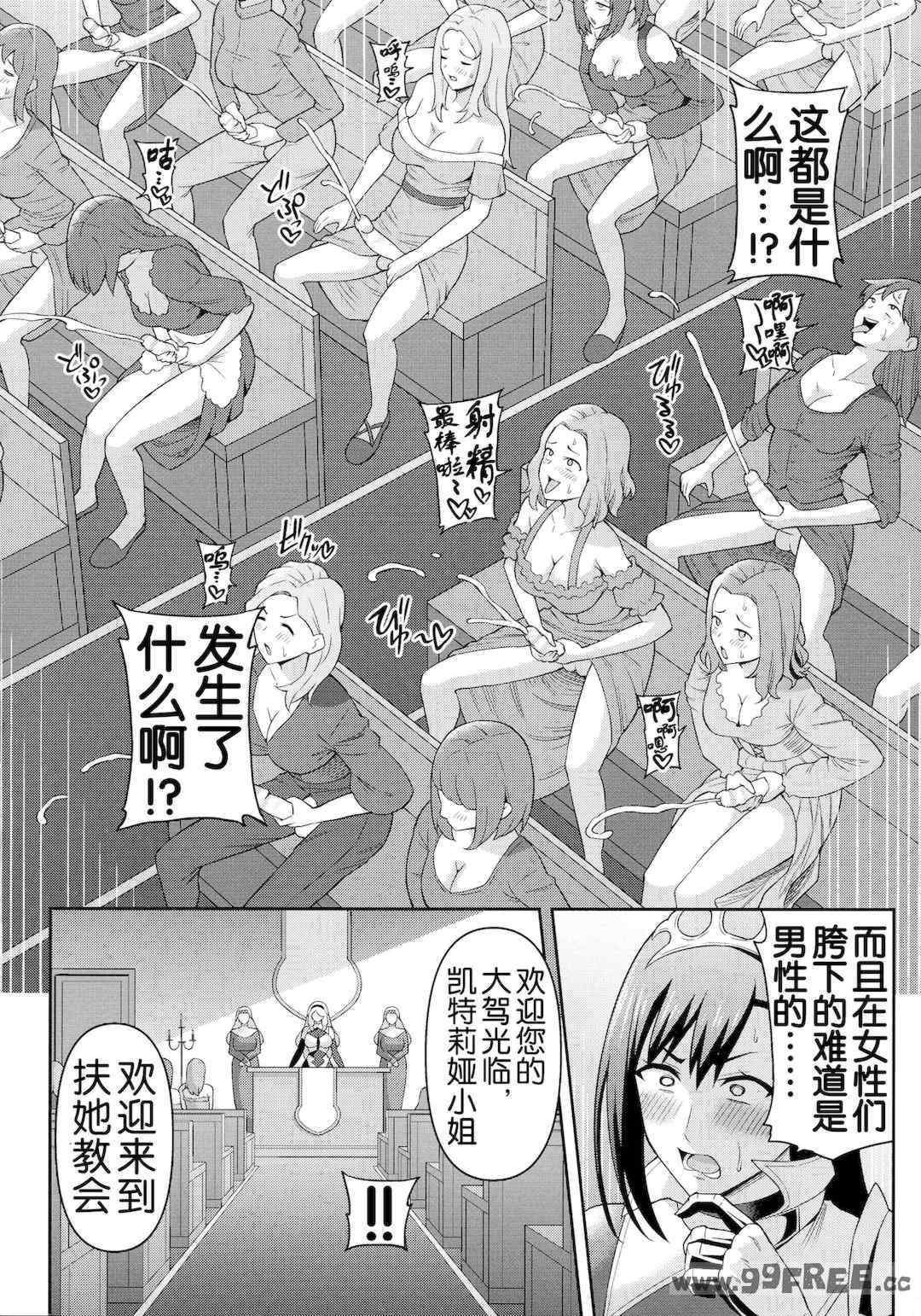 [ヒツマブシ] 絶頂領域ふたなリウム