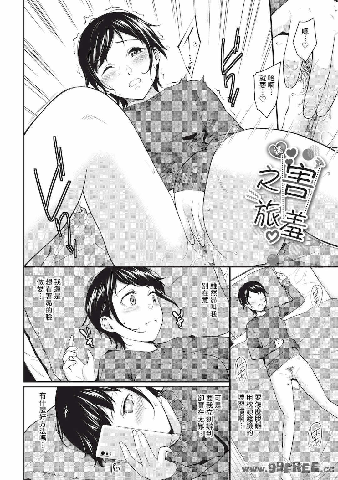 [羽原ヒロ] はじらいりみっと｜羞恥極限