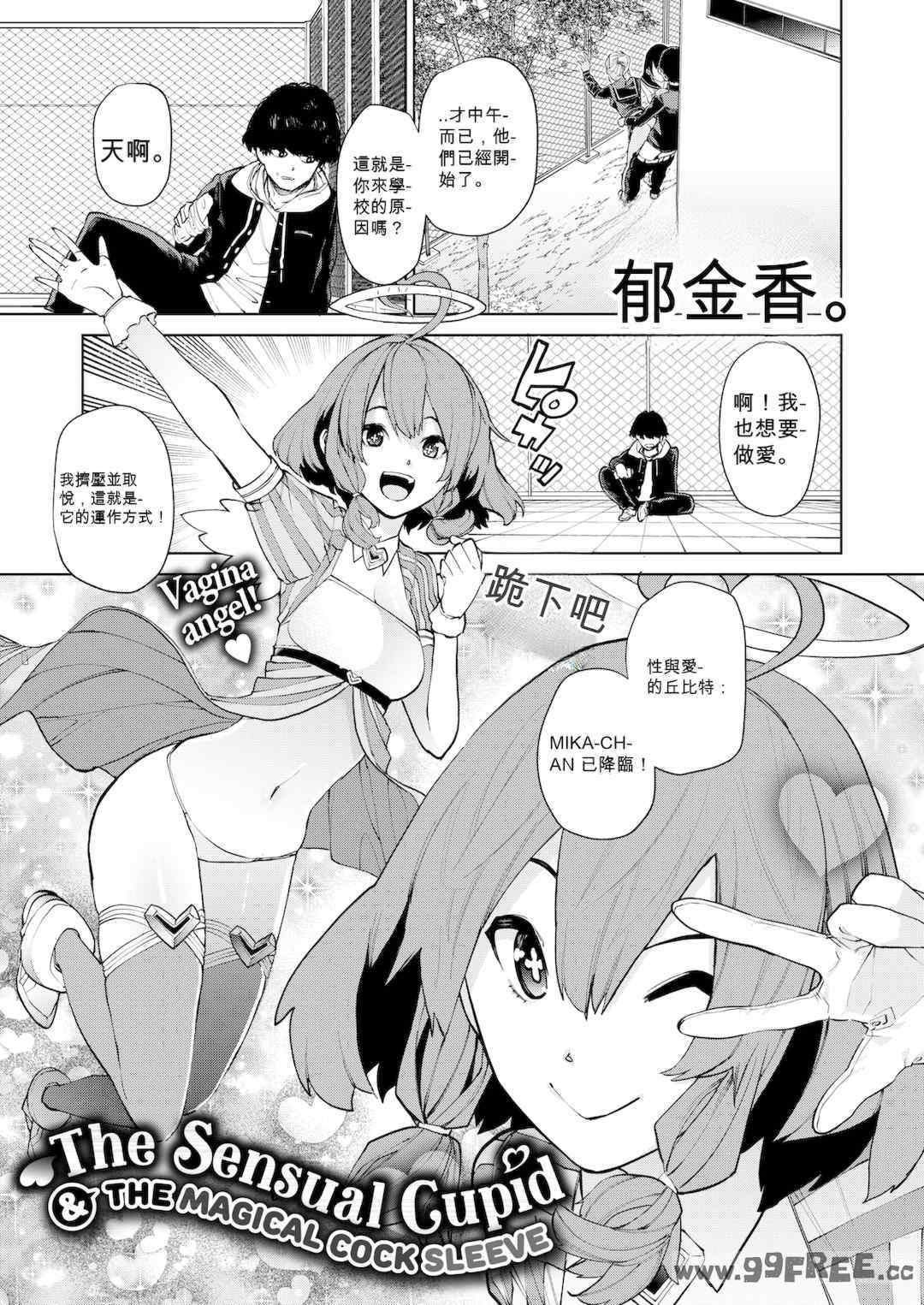 [ちゅーりっふ。] ねぇ、シコってよ