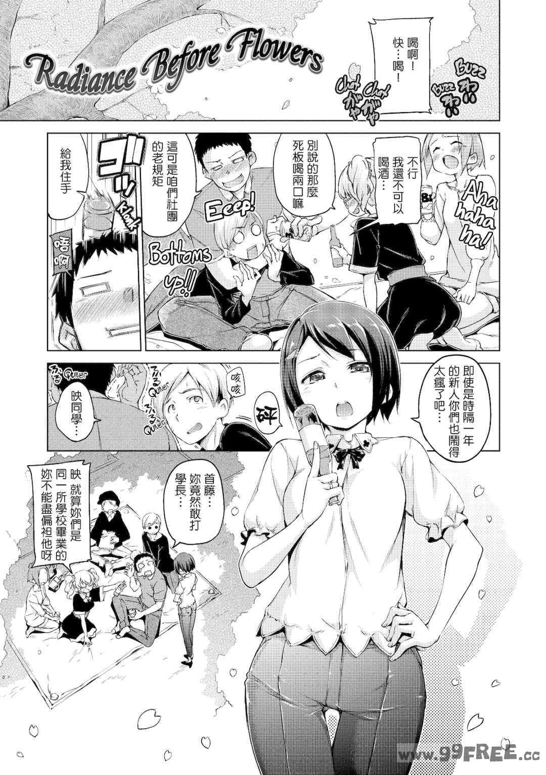 [Hamao] きらきら｜閃亮亮