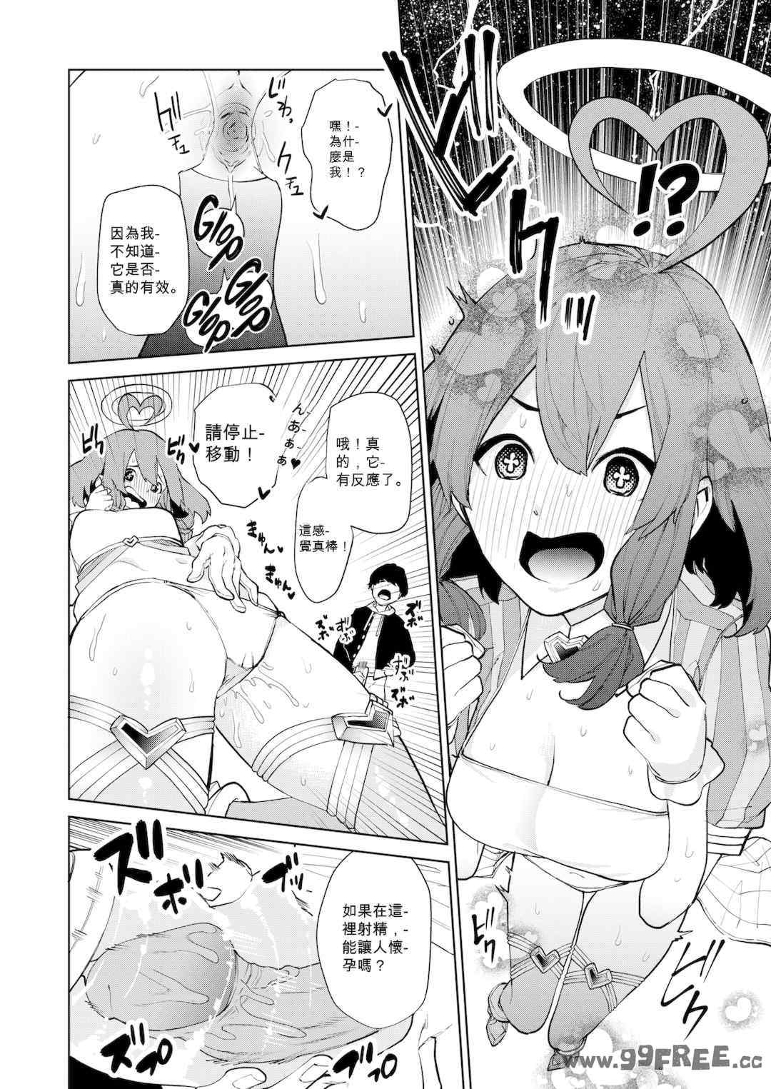 [ちゅーりっふ。] ねぇ、シコってよ