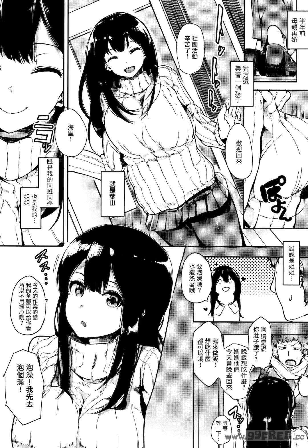 [えいとまん] 本能