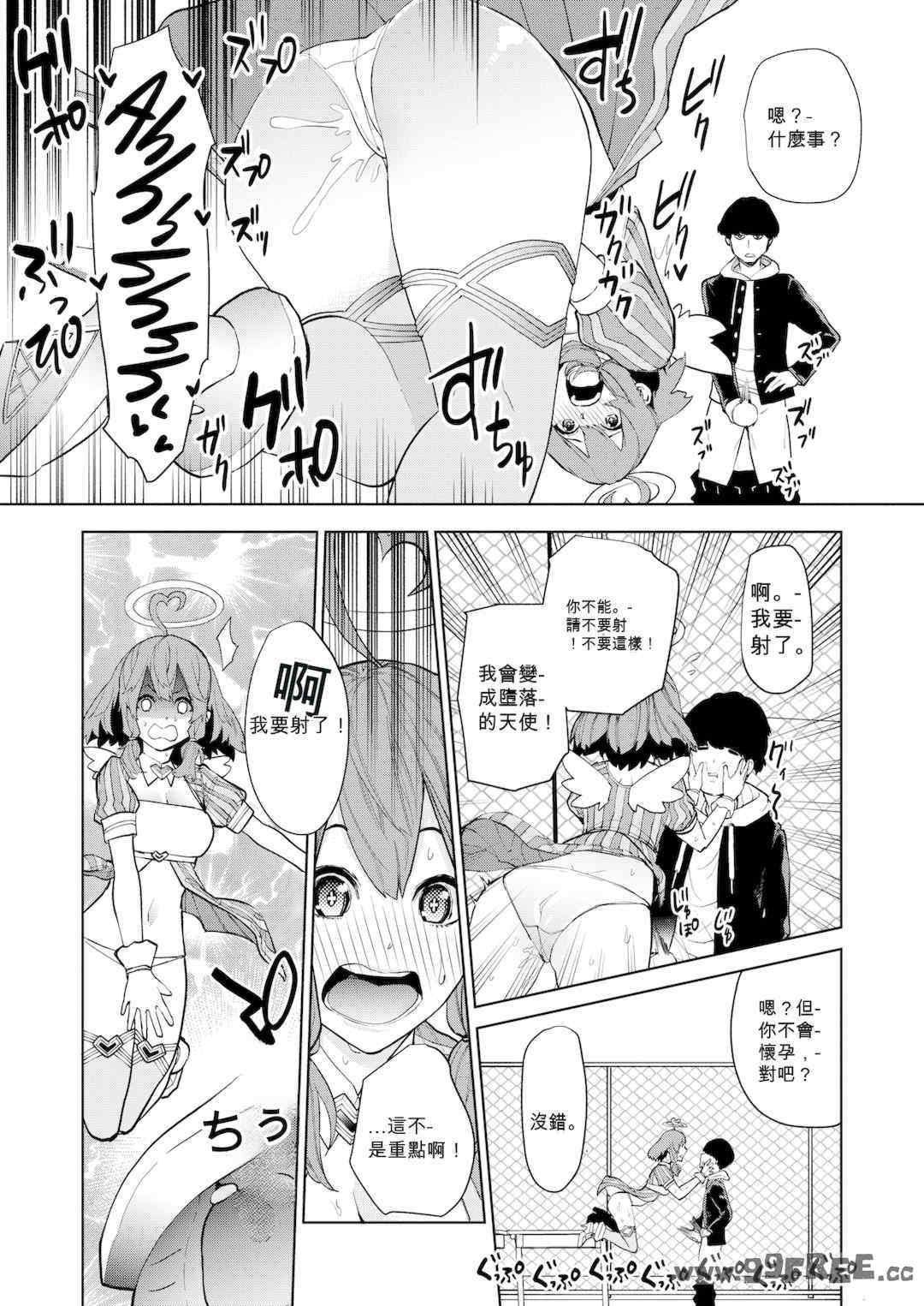 [ちゅーりっふ。] ねぇ、シコってよ