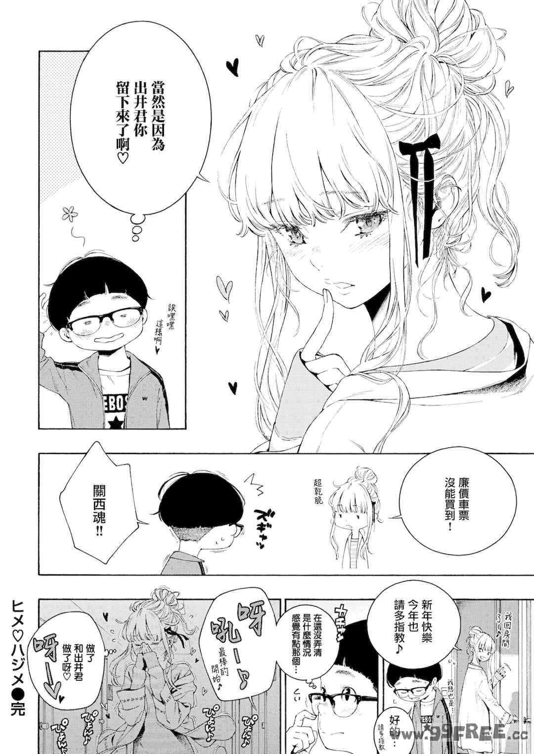 [きい] 不完全マーブル