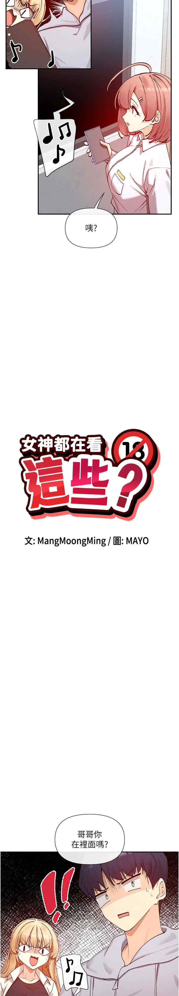 女神都在看这些