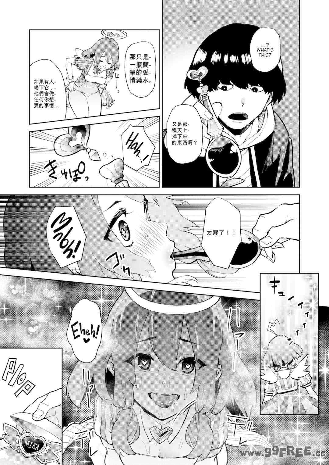 [ちゅーりっふ。] ねぇ、シコってよ