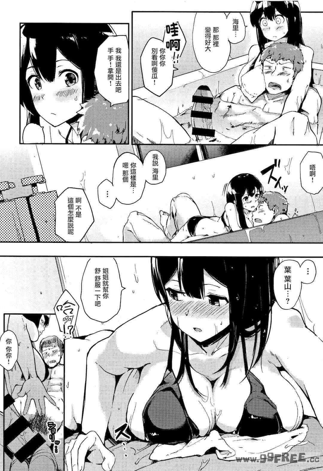 [えいとまん] 本能