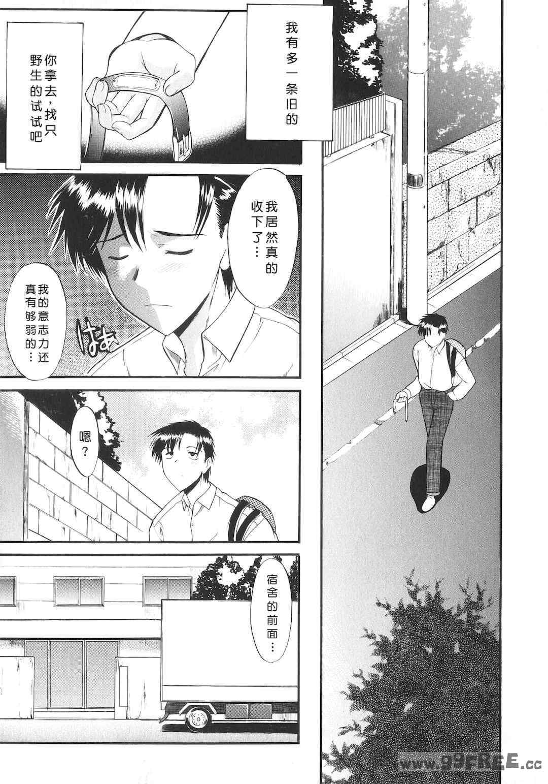 [むらさき朱] 姉犬 1