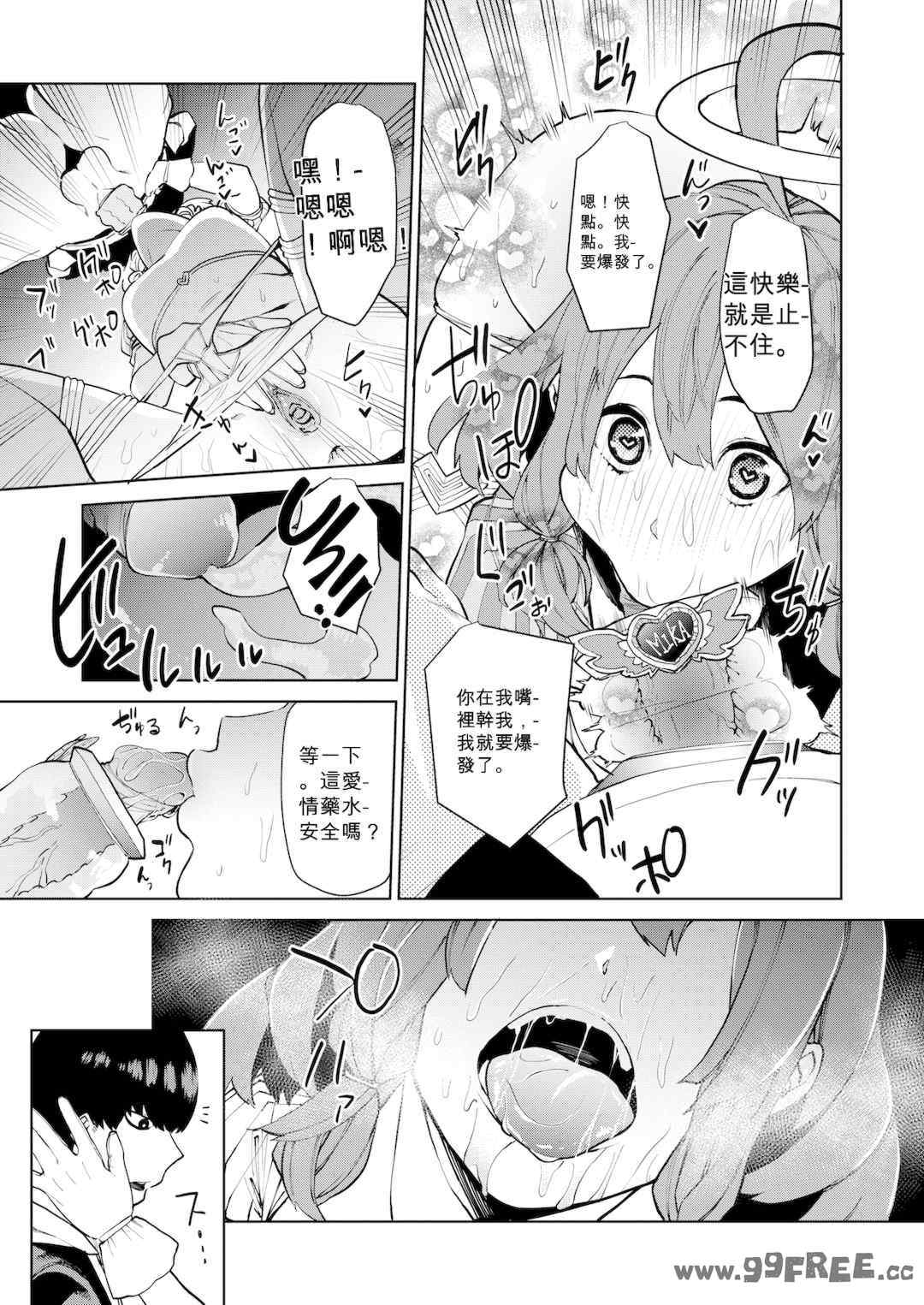 [ちゅーりっふ。] ねぇ、シコってよ