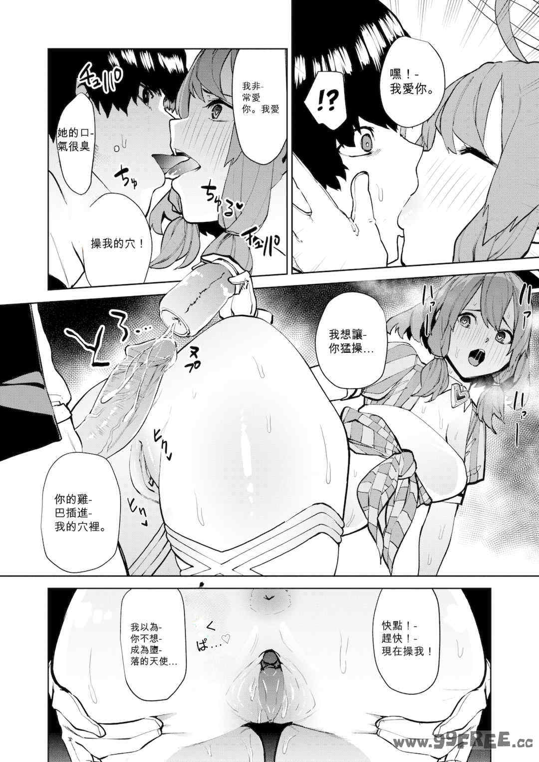 [ちゅーりっふ。] ねぇ、シコってよ