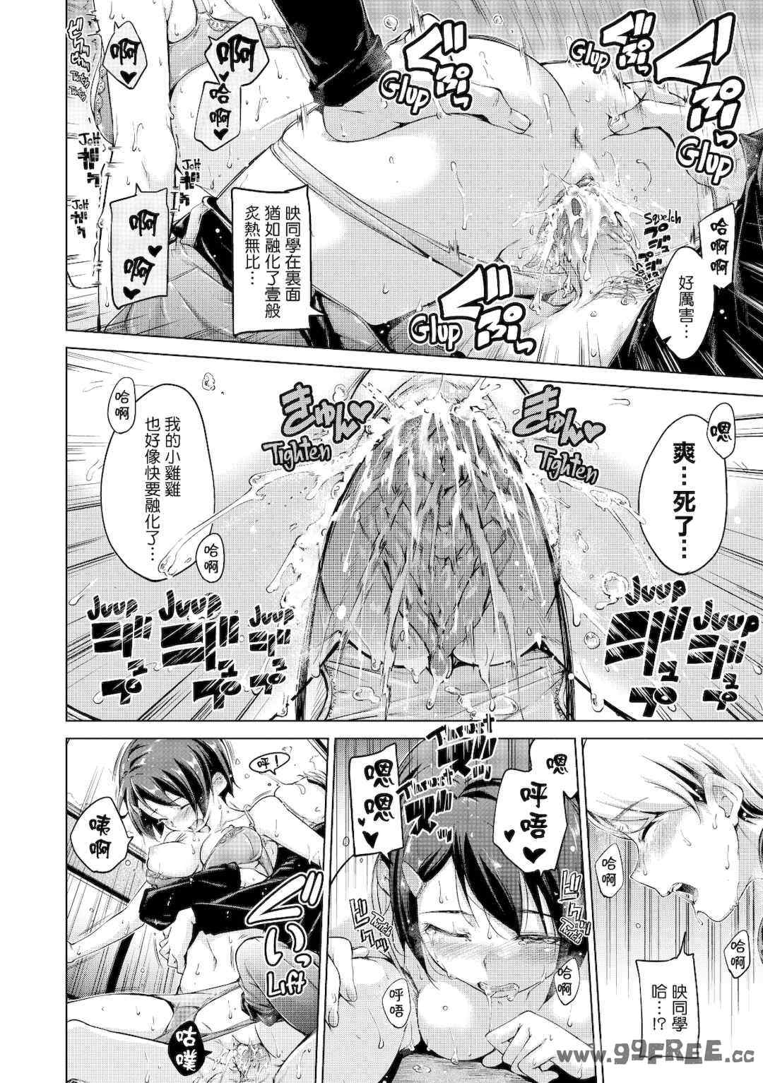 [Hamao] きらきら｜閃亮亮