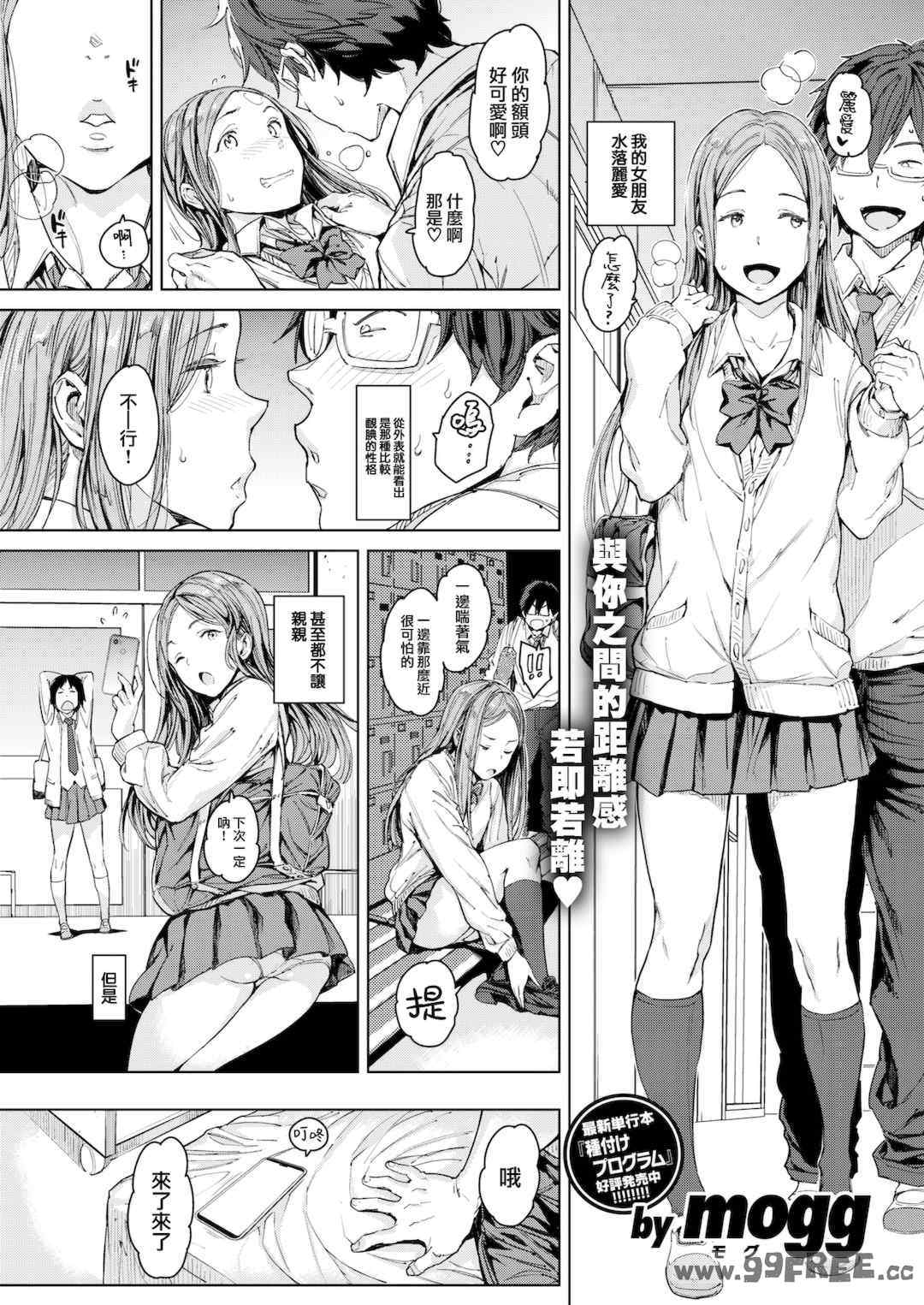 [mogg] 行列のできる少女